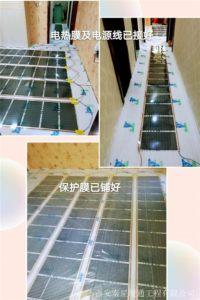 電熱膜鋪設