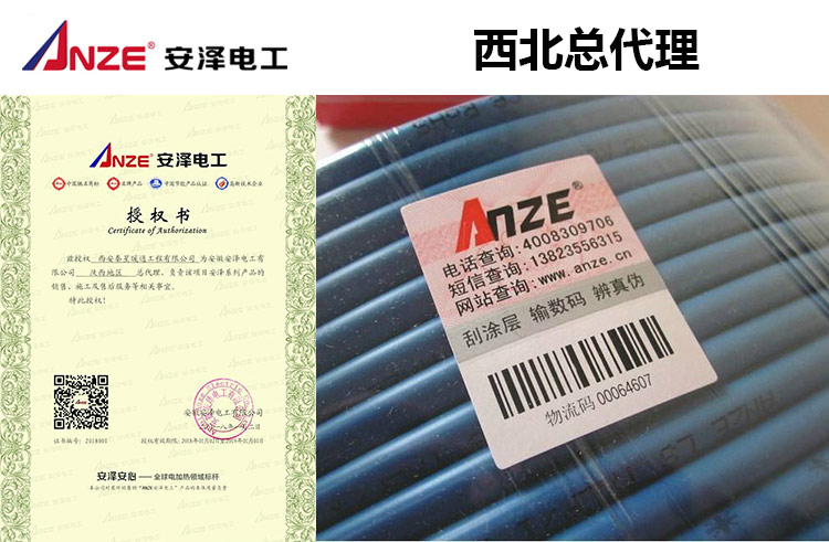 安澤發熱電纜