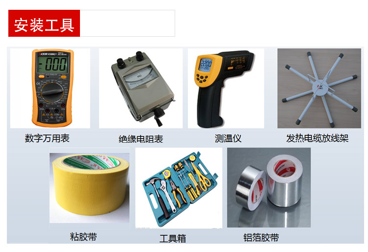 發熱電纜安裝工具