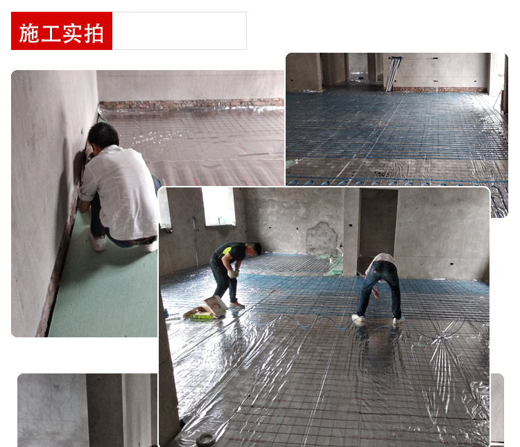 發熱電纜安裝