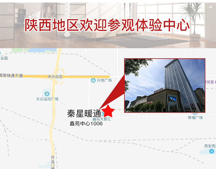 發熱電纜體驗中心